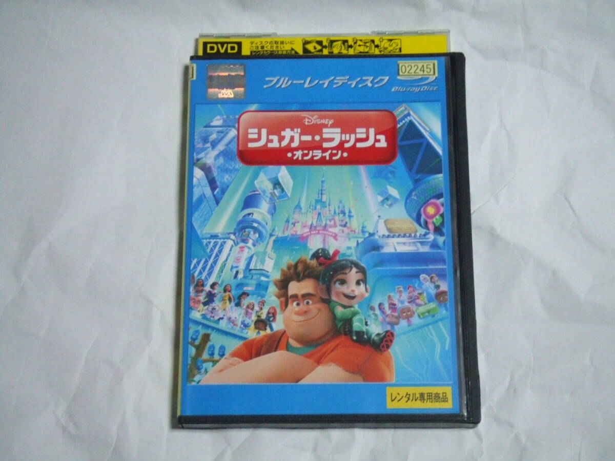 ブルーレイ シュガー・ラッシュ:オンライン レンタル品