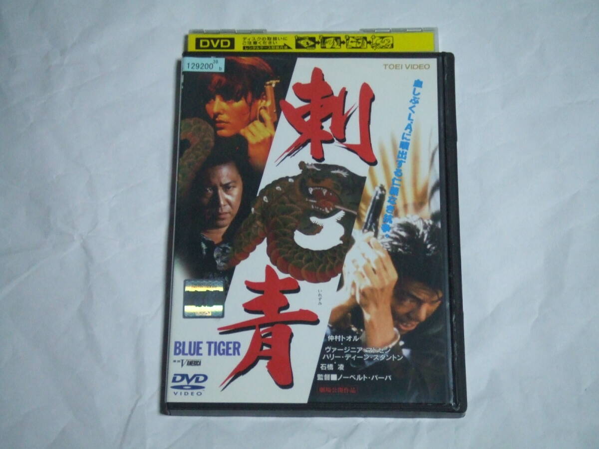 DVD 刺青 IREZUMI レンタル品 仲村トオル