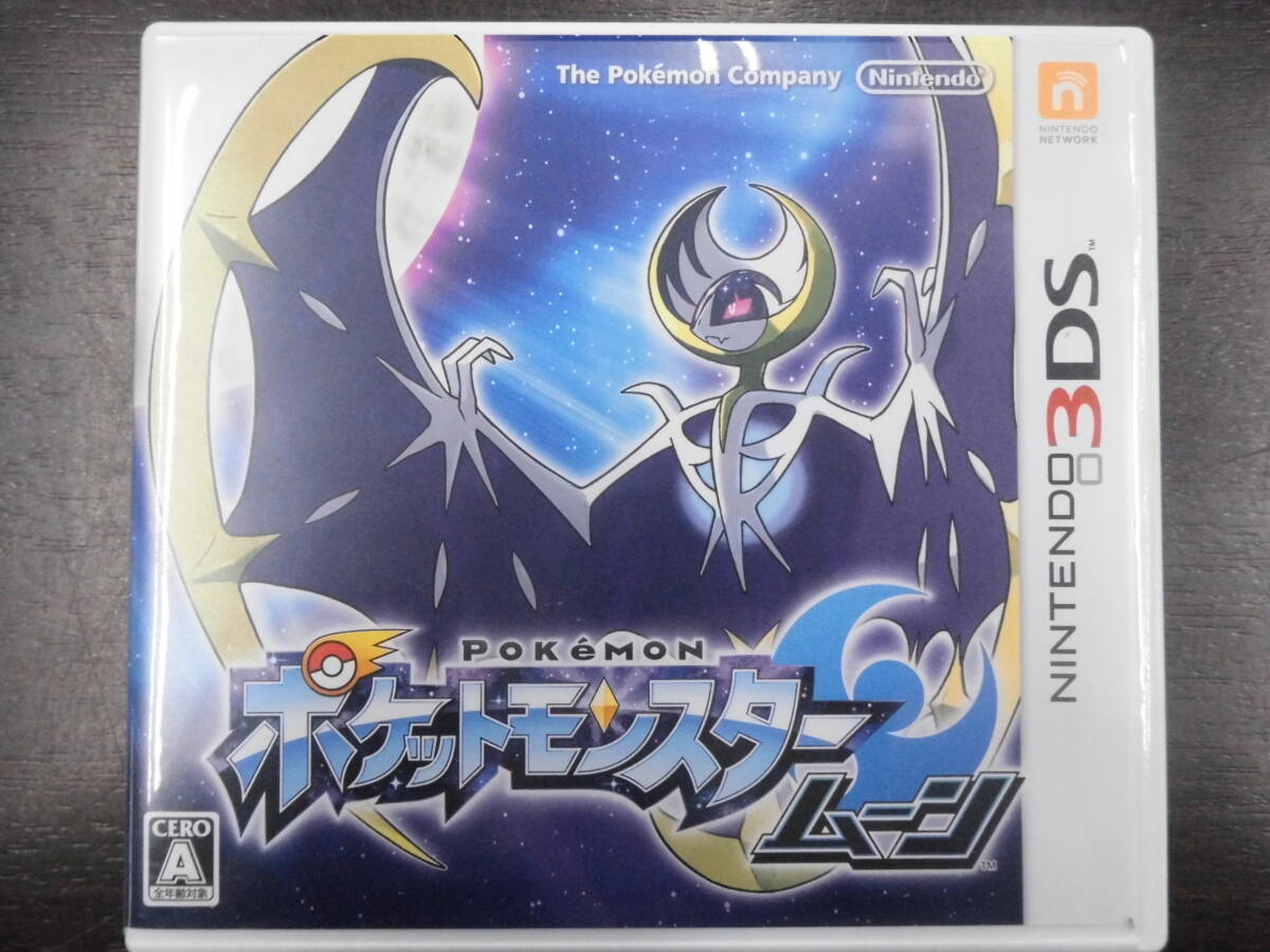 ■中古■ニンテンドー3DS　ポケットモンスター ムーン ポケモン■