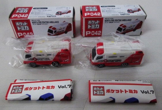 B■中古■2個　トミカ ポケットトミカ P042 モリタ 消救車 FFA-001 ■