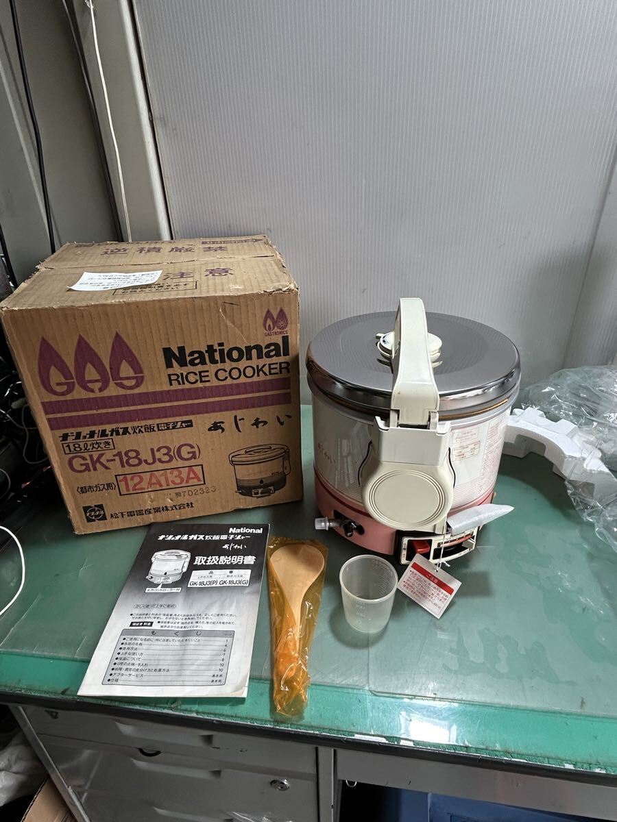 National ナショナル GK-18J3 都市ガス用　電子ジャー炊飯器 通電のみその他未確認現状