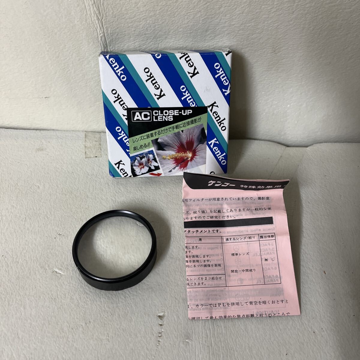 Kenko ケンコー AC CLOSE-UP No.5 LENS 特殊効果用フィルター 58.0s カメラ用品 現状品
