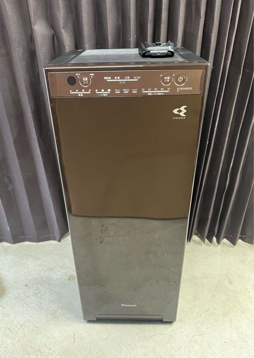 【動作確認済み】DAIKIN ダイキン 加湿空気清浄機 MCK55Z-T 2020年製 ダークブラウン 動作確認済み 現状品