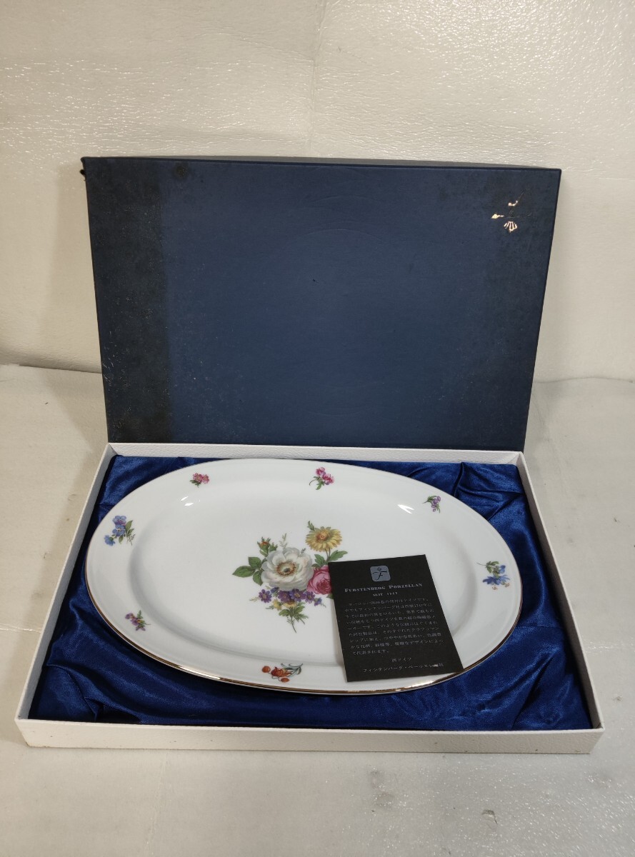 フィシテンバーグ FURSTENBERG プラター プレート ロココフラワー 皿 現状品