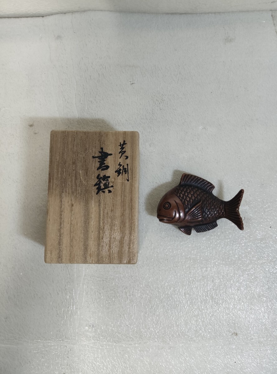 渡辺景秋 銅 鯛 書鎮 共箱 書道具 文鎮 筆架 置物 現状品