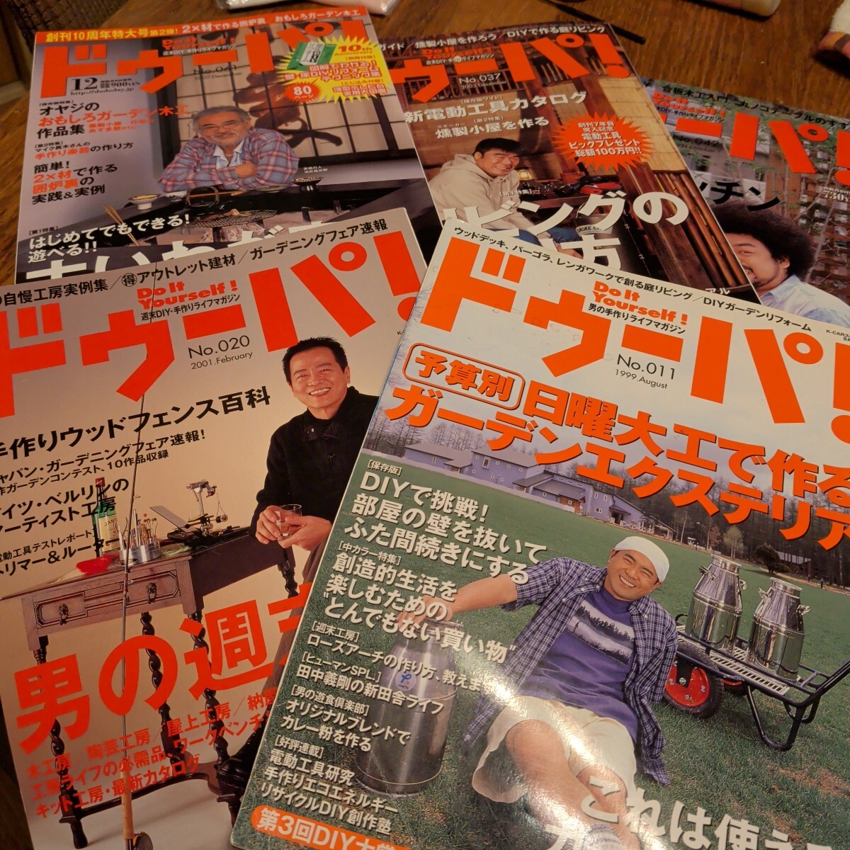 ドゥーパ ! Gakken 立風書房 №011 020 037 042 061 バックナンバー 5冊セット ガーデンキッチン 燻製小屋を作る 男の週末工房 庭リビング