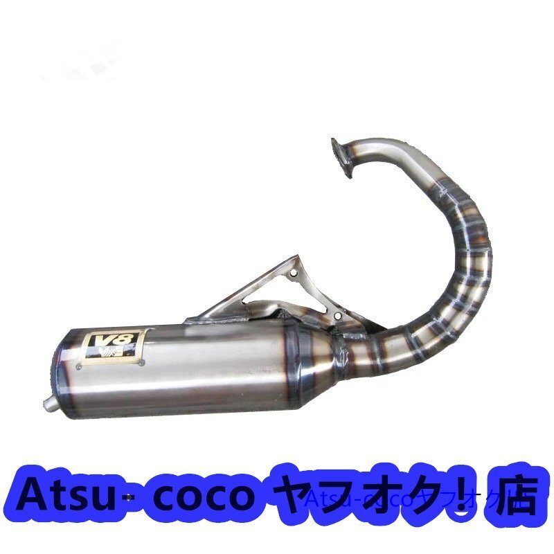 ホンダ 用 ハワイアン 縦型 V8 ホンダ チャンバー マフラーディオ系 スーパーディオ ZX SR SP AF18 AF25 AF27 AF28 Gダッシュ