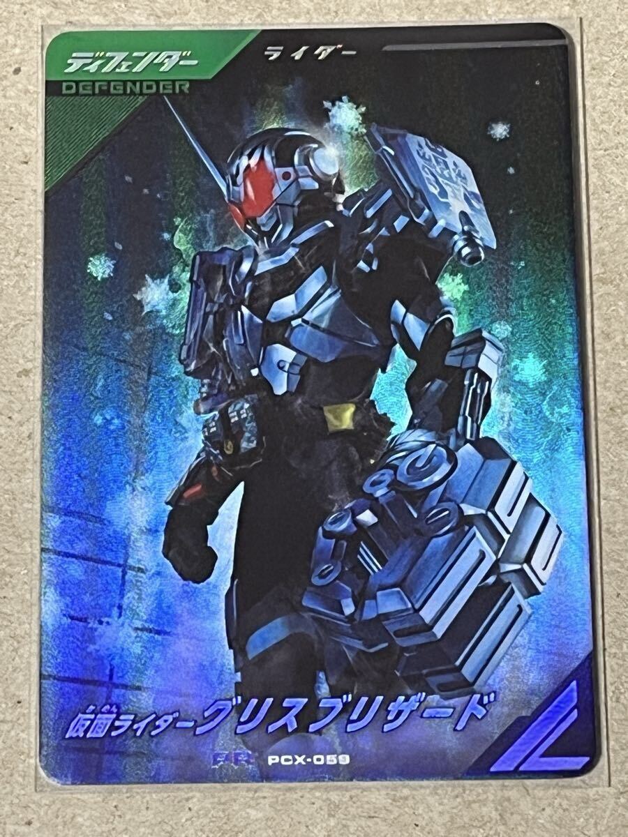 仮面ライダーバトル ガンバレジェンズ クロマティックX6弾 LR ラストスパート ゲットキャンペーン PCX-059 仮面ライダーグリスブリザード