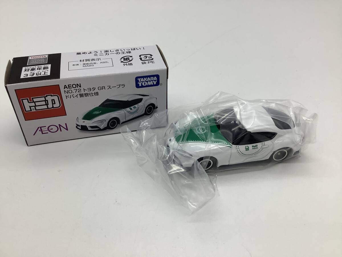 n5805 未使用/開封品 tomica トミカ AEON イオン限定 No72 No.72 トヨタ GRスープラ ドバイ警察仕様 ミニカー