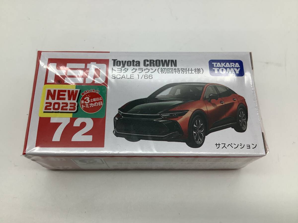 n5837 未開封品 tomica トミカ 赤箱 2023年 No.72 TOYOTA トヨタ crown クラウン 初回特別仕様 ミニカー 1/66 サスペンション