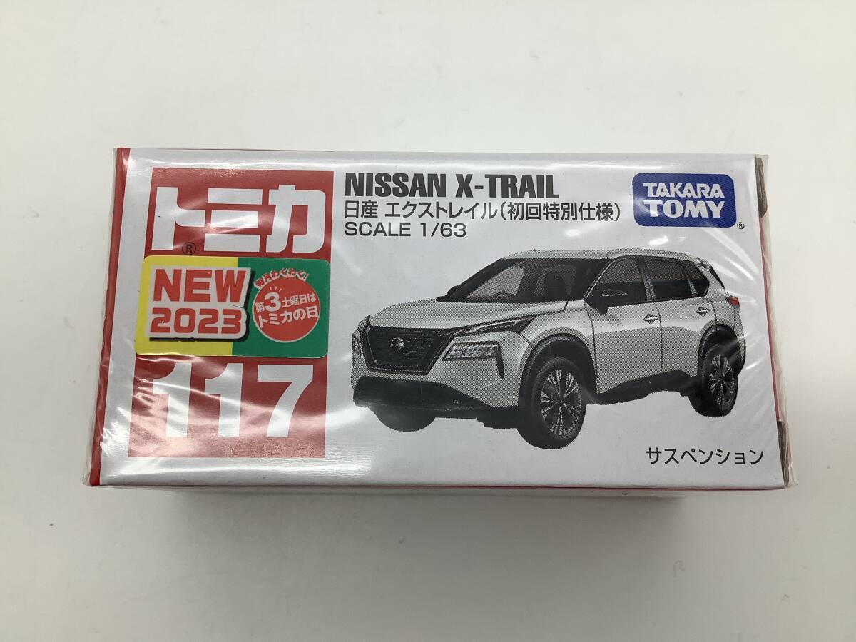 n5838 未開封品 tomica トミカ 赤箱 2023年 No.117 NISSAN 日産 X-TRAIL エクストレイル 初回特別仕様 ミニカー 1/63 サスペンション