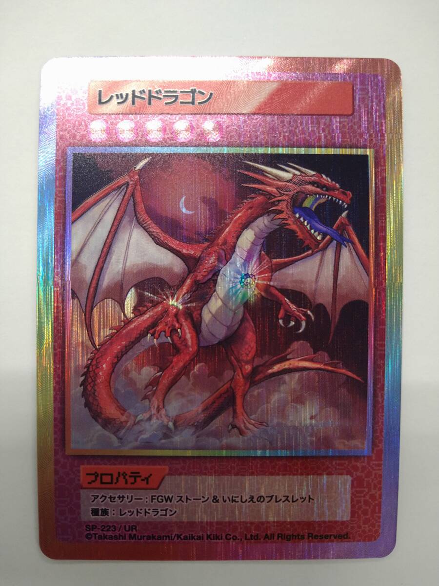 値下げ 108フラワーズ REVISED SP-223/UR レッドドラゴン ローダー封入にて発送 特価即決 村上隆 MURAKAMI FLOWERS リバイズド