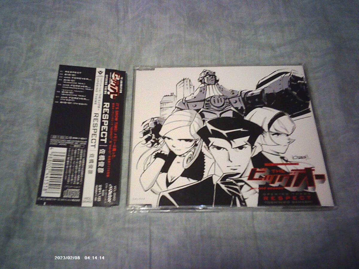 送料込み CD 佐橋俊彦 THE ビッグオー OPENING THEME オープニングテーマ OPテーマ RESPECT