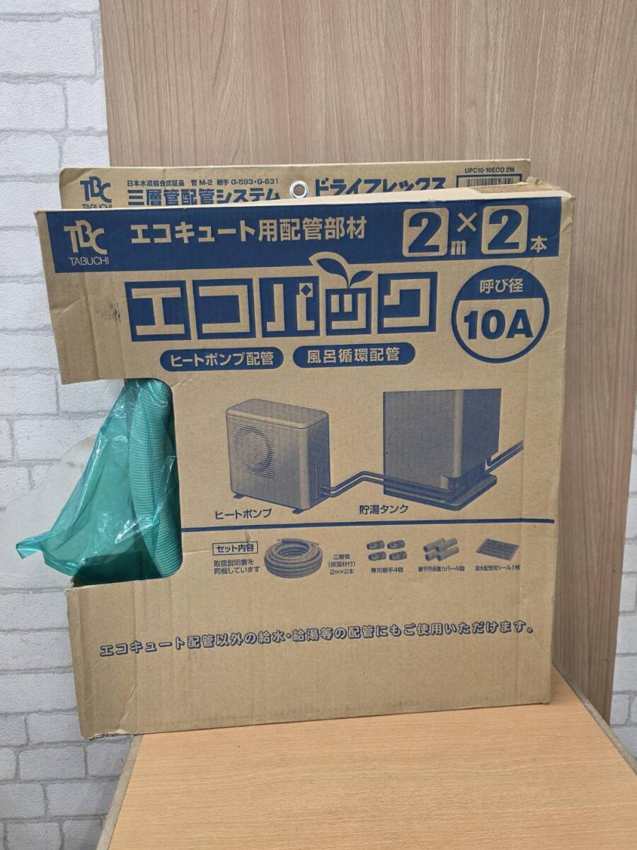 8080 AK R80224 未使用 TBC タブチ ドライフレックス エコパック エコキュート用配管部材 10A UPC10-10ECO 2M 2m 1本のみ