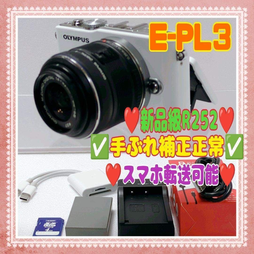 ★即決●送料無料★Olympus★E-PL3★スマホ転送可★R252★#0226