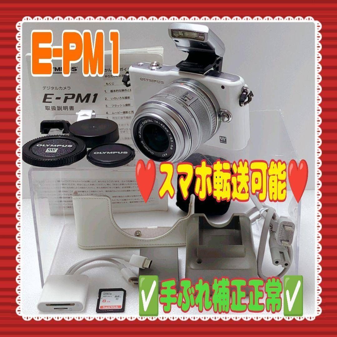★即決●送料無料★E-PM１★手ぶれ補正正常★スマホ転送可能★#0914-2