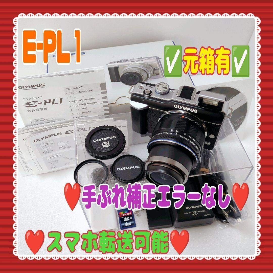 ★即決●送料無料★OLYMPUS★E-PL1★スマホ転送可★手ぶれエラーなし ★#0303