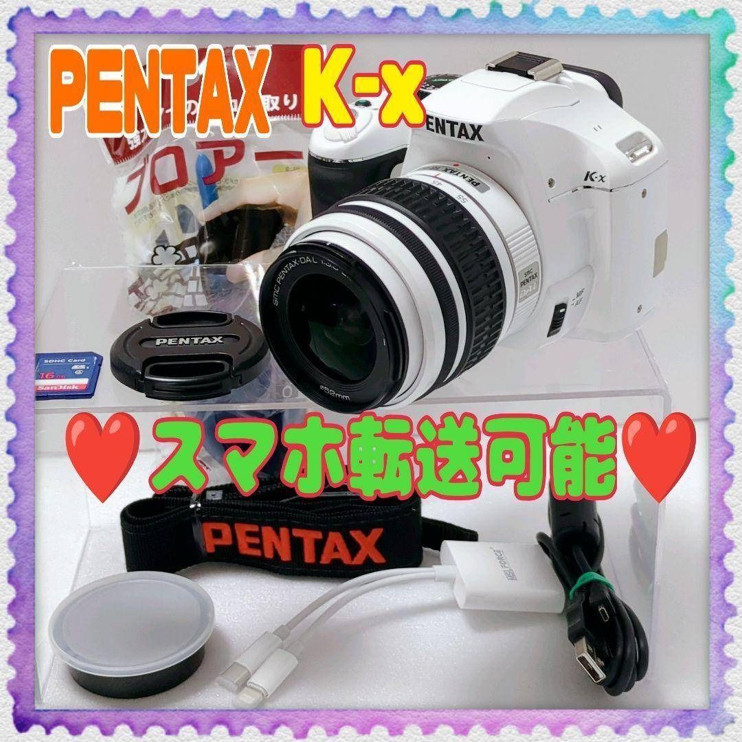 ★即決●送料無料★PENTAX★ K-x★ スマホ転送可能★★