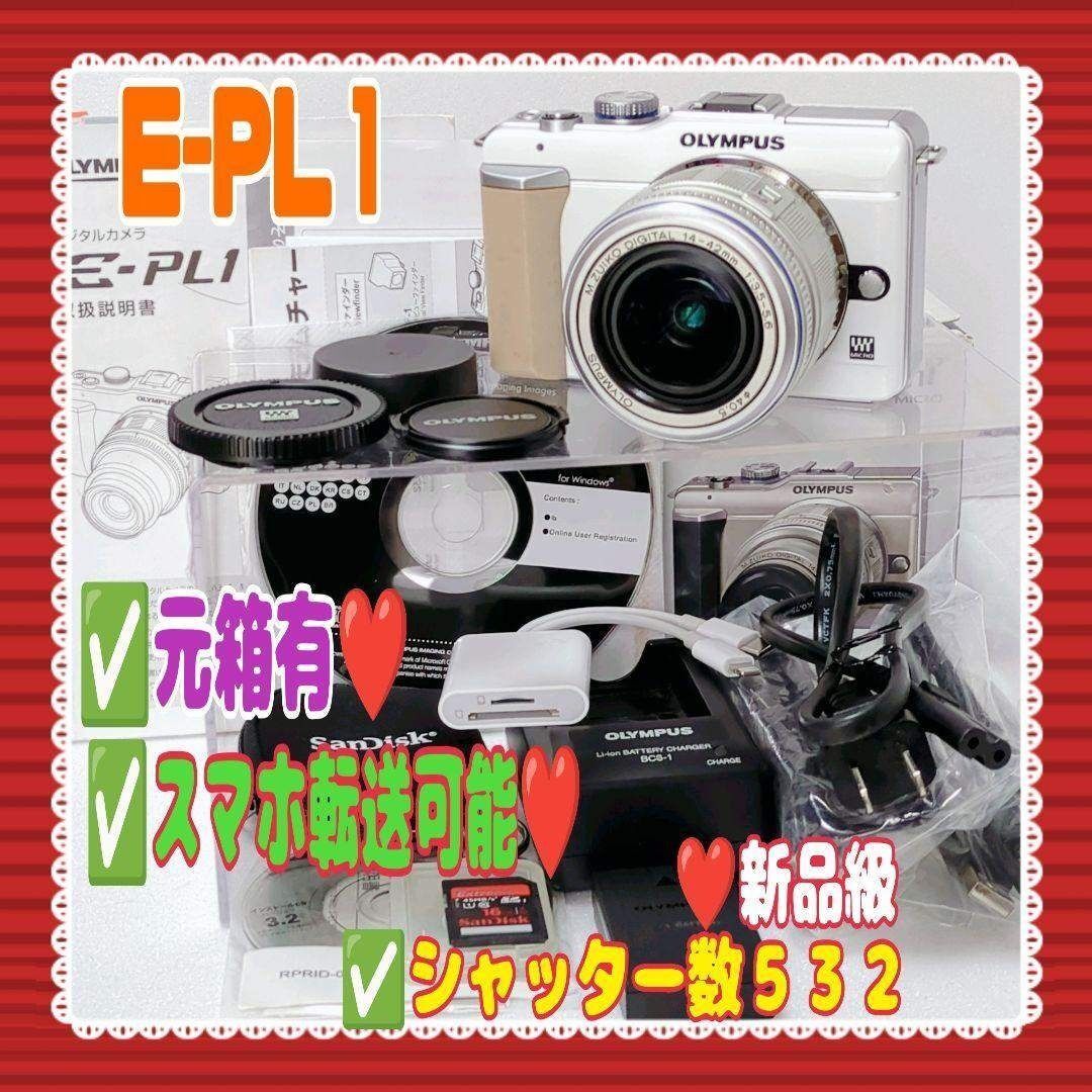 ★即決●送料無料★OLYMPUS★E-PL1★スマホ転送可能★元箱有★新品級R532★#0322