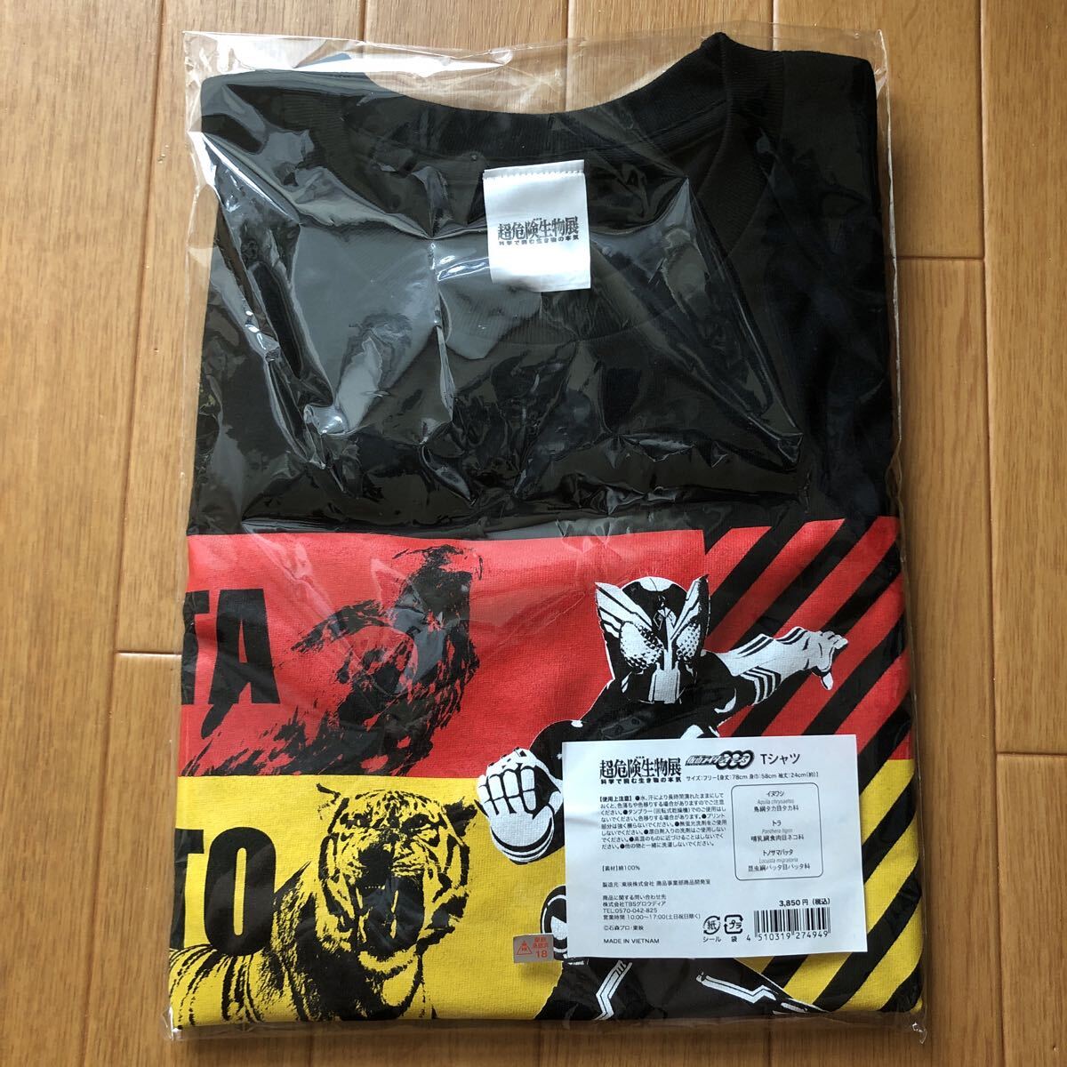 新品未使用　超危険生物展　仮面ライダーオーズ コラボ　Tシャツ