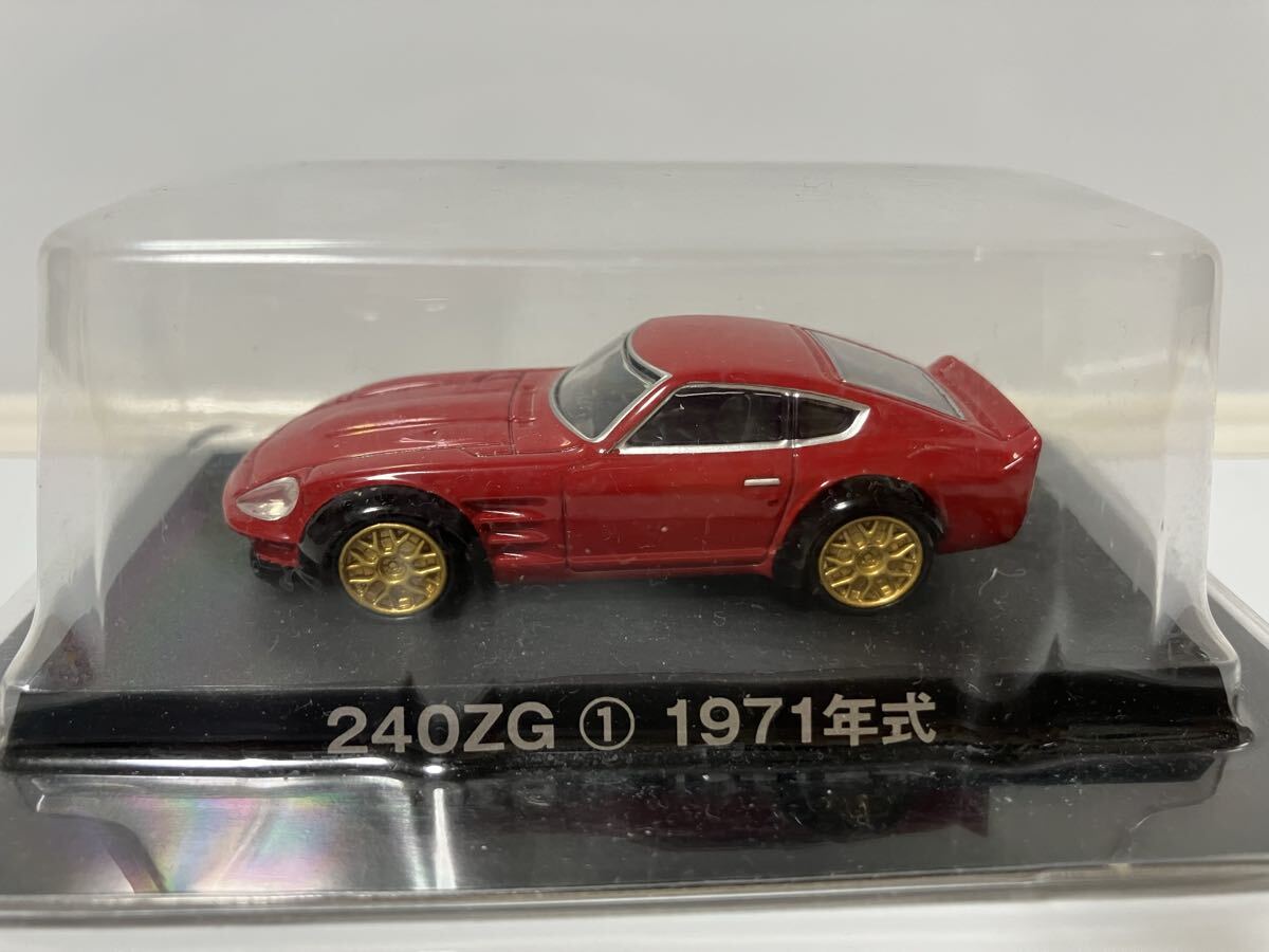 1/64 アオシマ　AOSHIMA グラチャン　NISSAN フェアレディ240ZG ① 1971年式　 レッド
