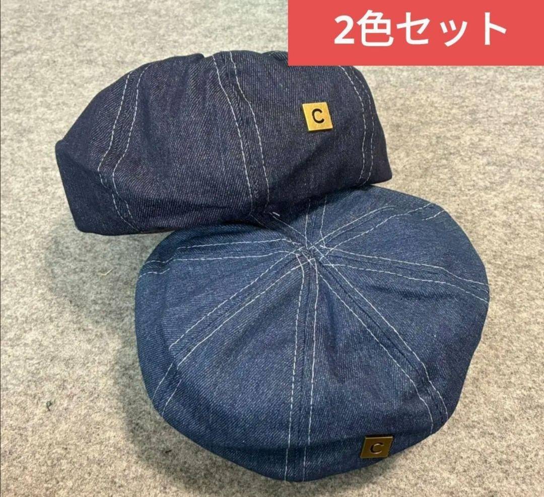 2色セット ベレー帽 ロゴプレート付き ユニセックス デニムブルー デニムネイビー