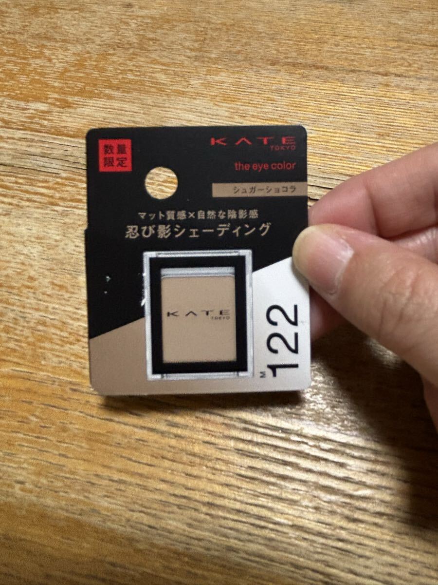 数量限定カラー！KATE ケイト　ザ　 アイカラー　M122（マット）　シュガーショコラ☆新品未使用未開封品
