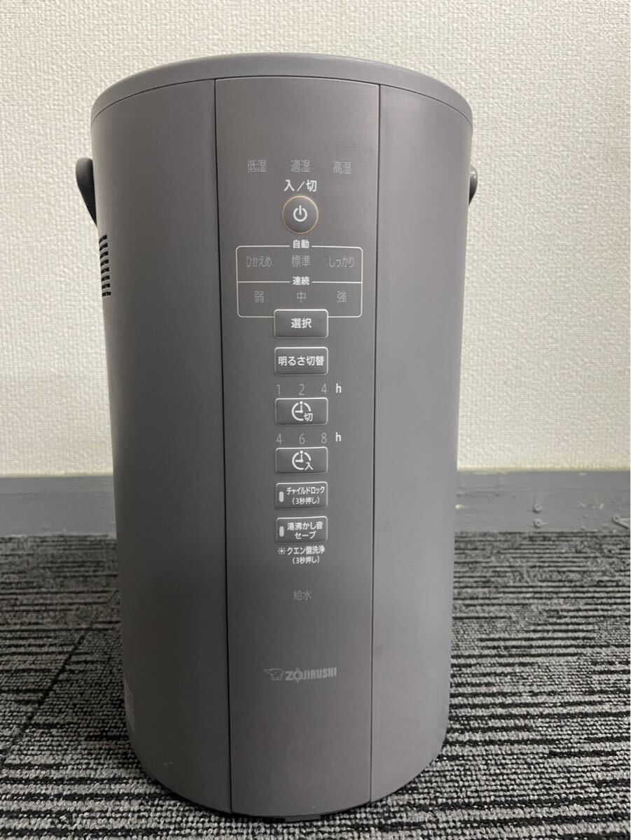 1円〜 2021年製 象印 EE-DC50 スチーム式加湿器 グレー ZOJIRUSHI 動作確認済み　電源コード無し
