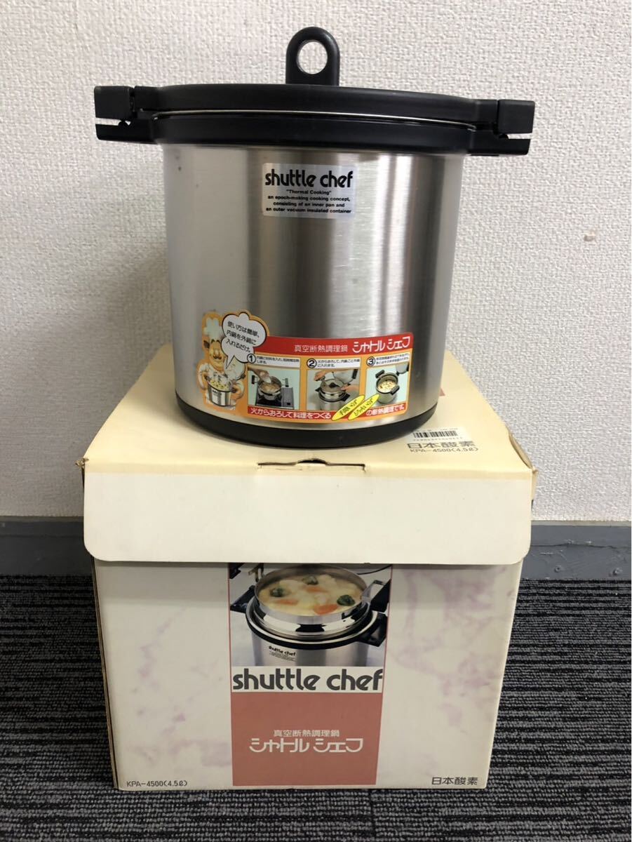 THERMOS 真空保温調理鍋 シャトル シェフ ブラック KPA-4500 4.5 S01605 保温 保温鍋 調理鍋 鍋 サーモス shuttle chef 未使用で保管