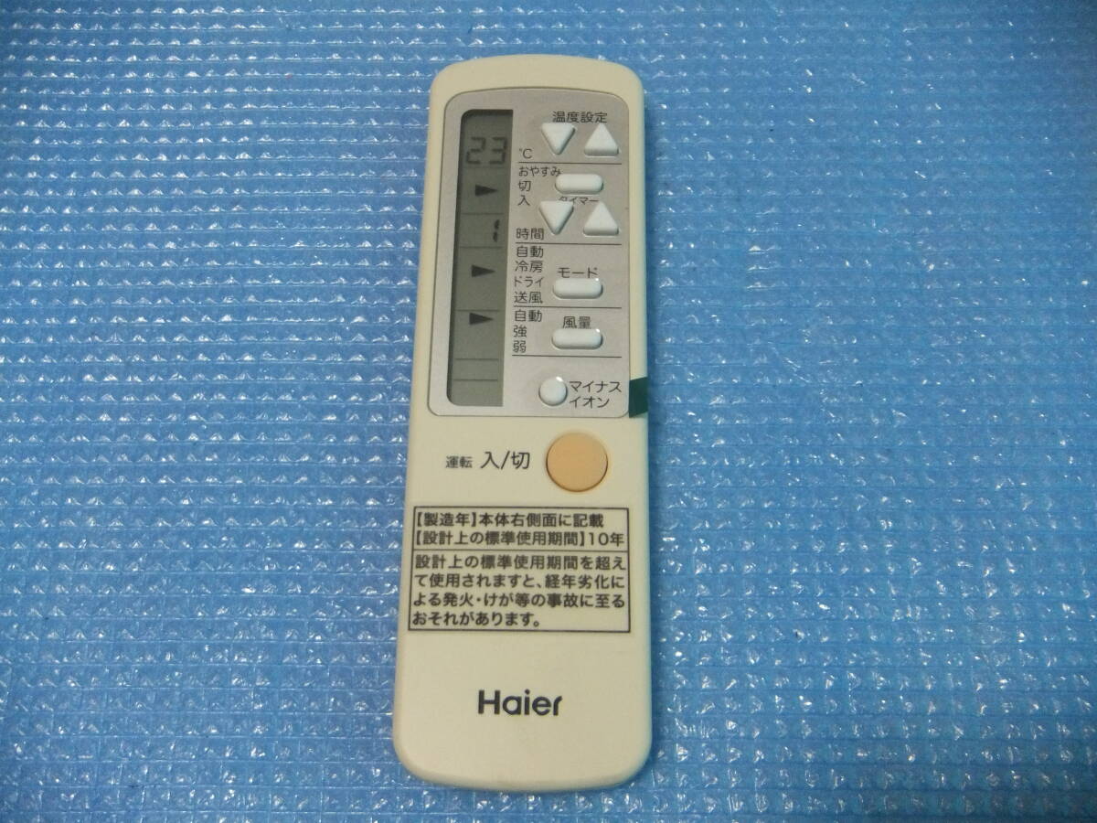 即決 送料無料 未使用 ハイアール Haier 0010403767 エアコン リモコン 冷房 暖房 