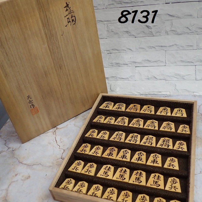 ●MK-8131　初代　天竜作　黄楊盛上　将棋駒　42枚揃　60サイズ　20260306