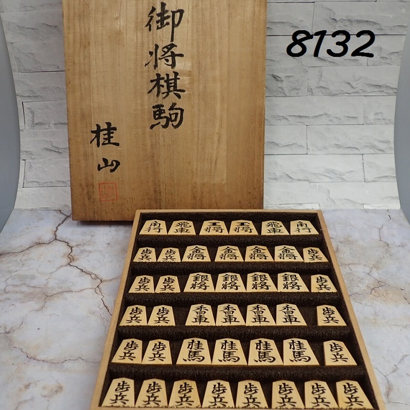 ●MK-8132　桂山作　黄楊盛上　将棋駒　42枚揃い　20260306