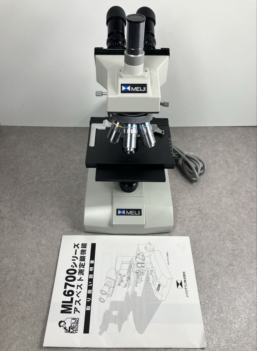 メイジテクノ　アスベスト測定顕微鏡　ML6730 取説付属【通電現状】