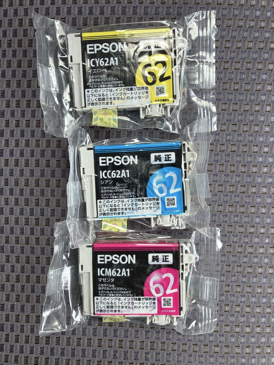 未使用エプソン純正インク　 ICY62A1/ ICC62A1 / ICM62A1【期限不明】
