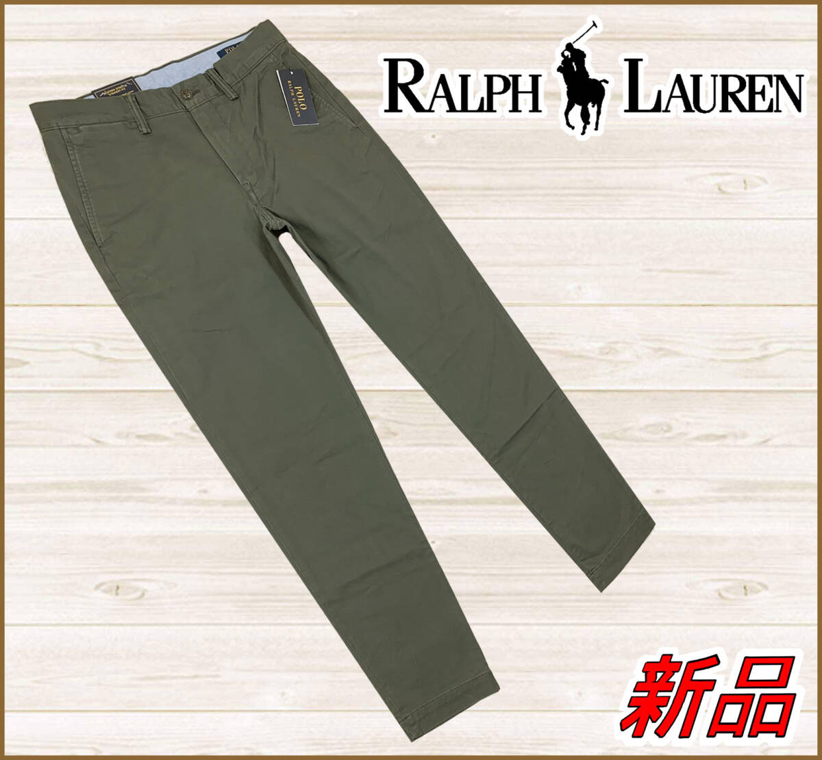 【国内正規品】70%OFF◆POLOラルフローレンRALPHLAUREN◆定価:26,400円◆Bedfordストレッチチノトラウザー綿パンツズボン29/SMカーキグレー