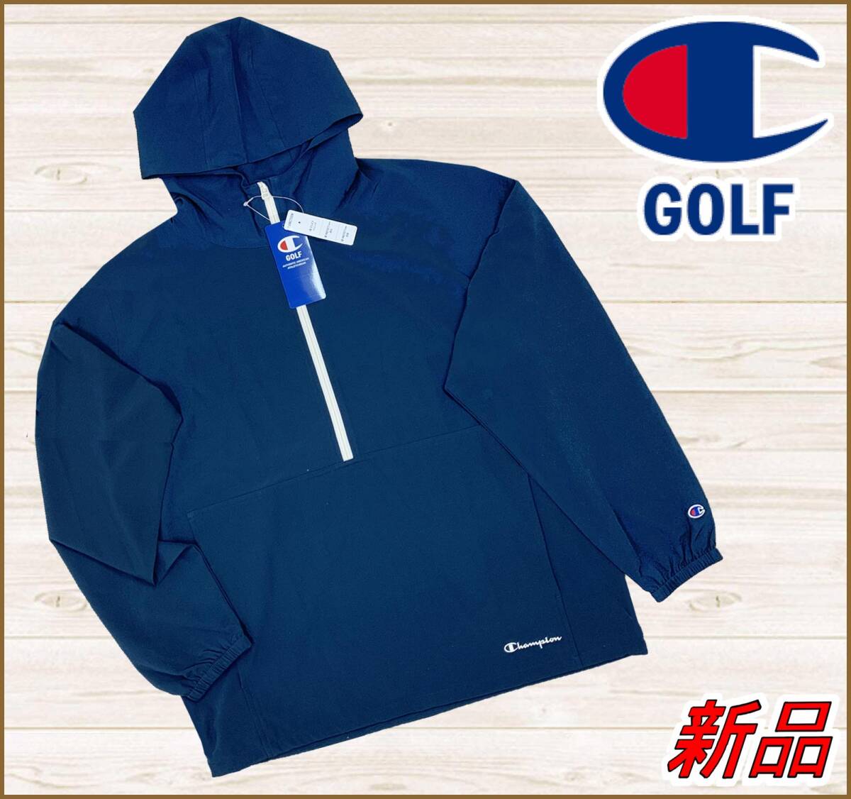 【国内正規品】70%OFF◆チャンピオンゴルフジャケットChampion◆薄地ハーフジップフーディーストレッチ撥水◆紺ネイビーL定価:14,080円