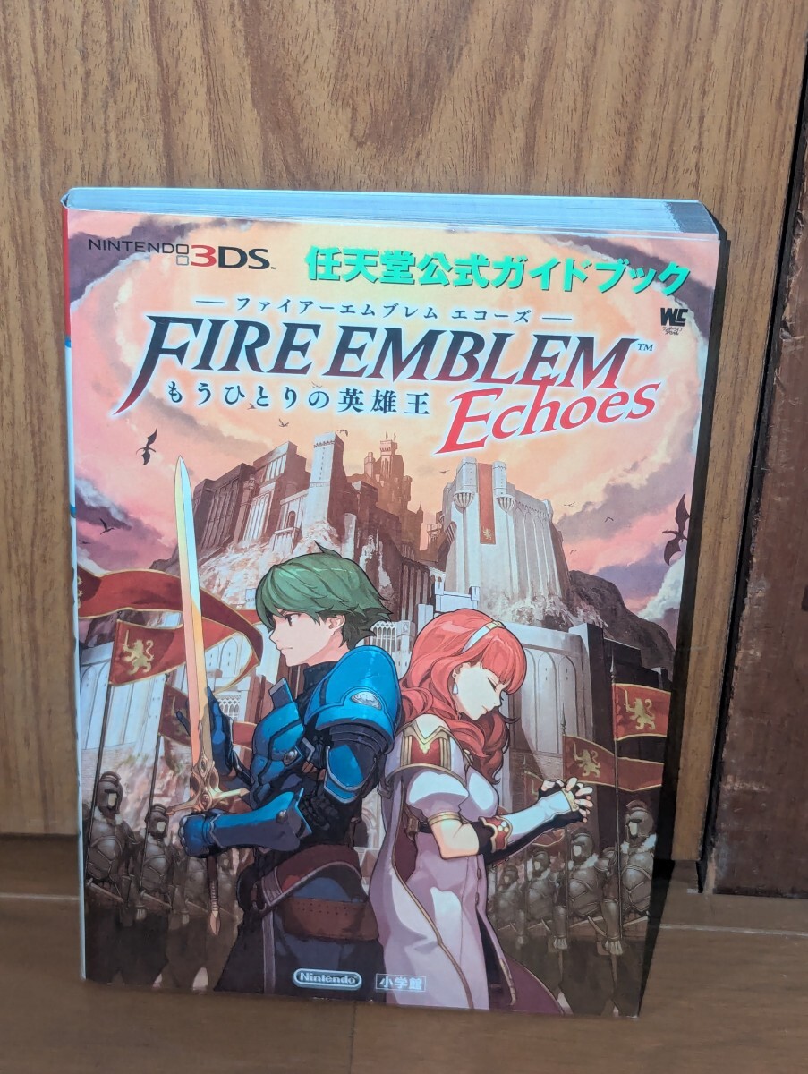 ゲーム攻略本　3DS　「任天堂公式ガイドブック　ファイアーエムブレム エコーズ もうひとりの英雄王」