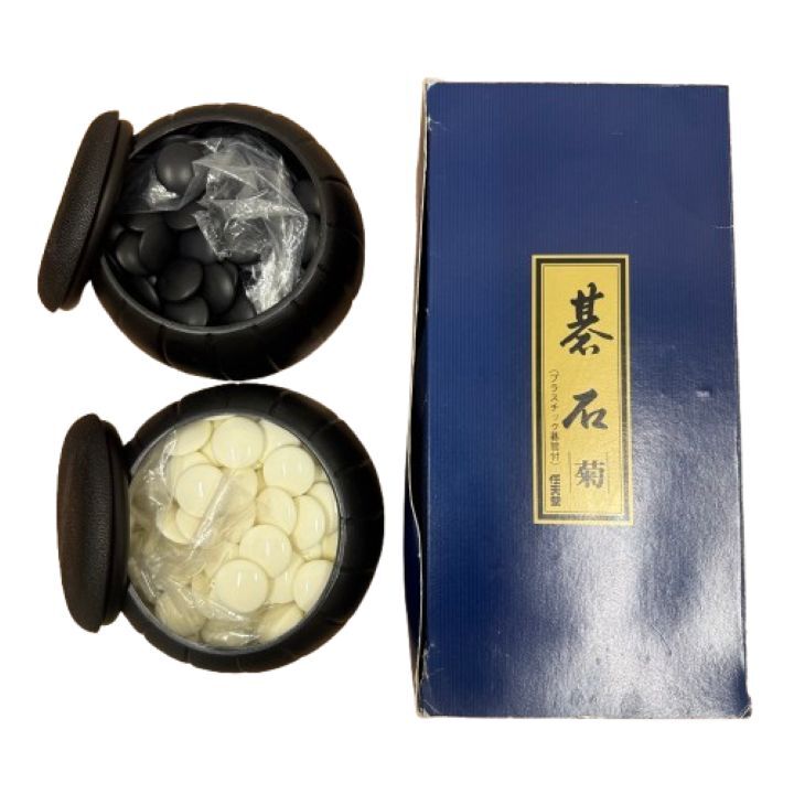 ●【任天堂/ニンテンドー】任天堂 碁石 菊 ケース付き プラスチック碁笥付き 囲碁★