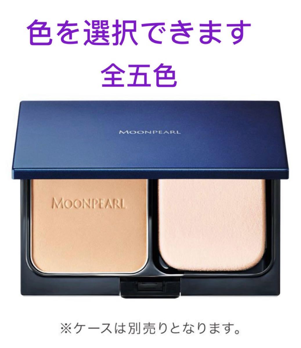 ミキモトムーンパールパウダー ファンデーションケース付き新品