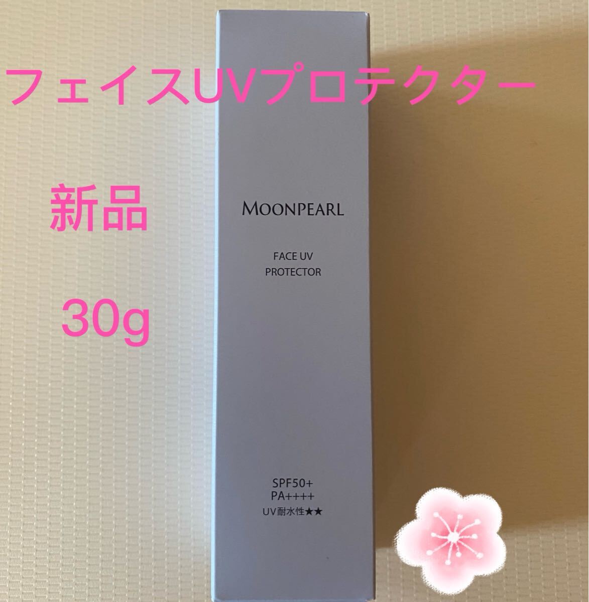 ミキモトコスメティックス　フェイスUVプロテクター30g VINTORTE