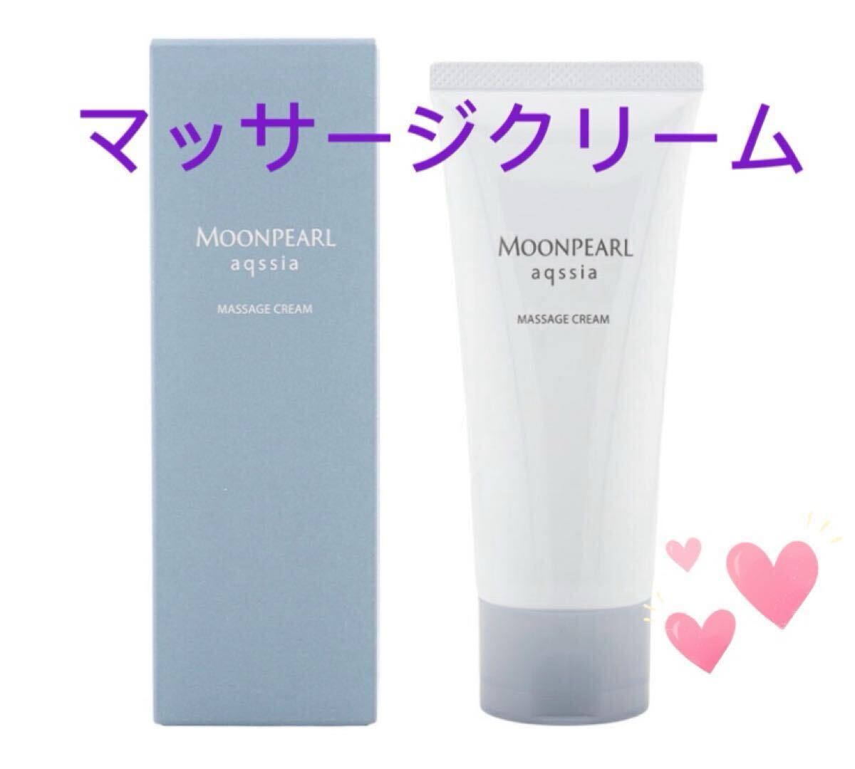 MIKIMOTO ミキモト ムーンパール アクシア マッサージクリームa 80g 無香料 無着色