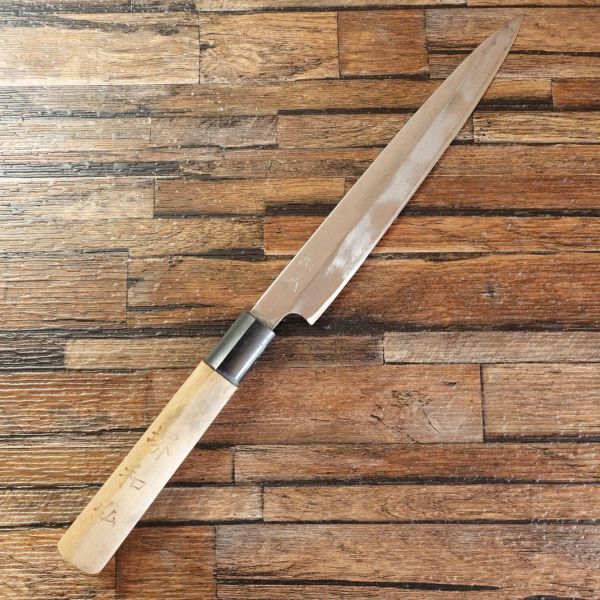 堺和弘 柳刃包丁 研ぎ済 ハガネ 刺身包丁 205mm