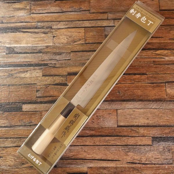 関鍔蔵 柳刃包丁 刺身包丁 ステンレス 箱付き 未使用保管品 210mm