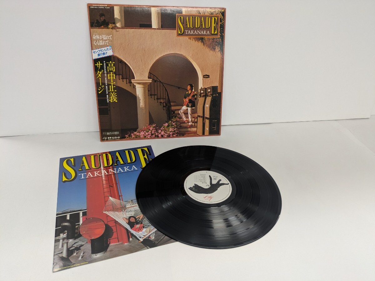 帯付 高中正義 SAUDADE サウダージ LP レコード ロック ソウル フュージョン 28MS 0015 昭和 レトロ 