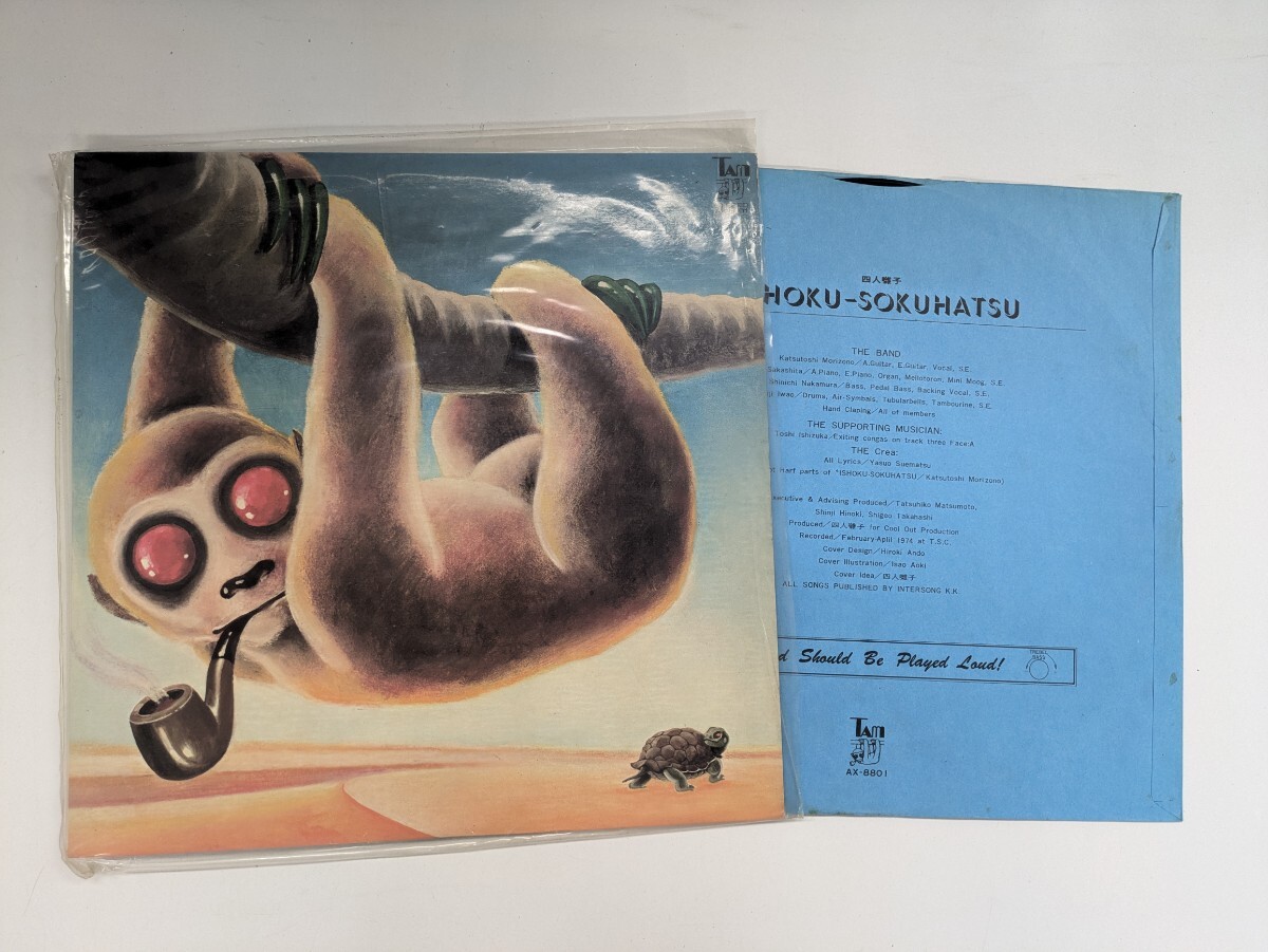 四人囃子 一触即発 東宝レコード LP レコード 昭和 ロック 1974盤 AX-8801 森園勝敏 TAM