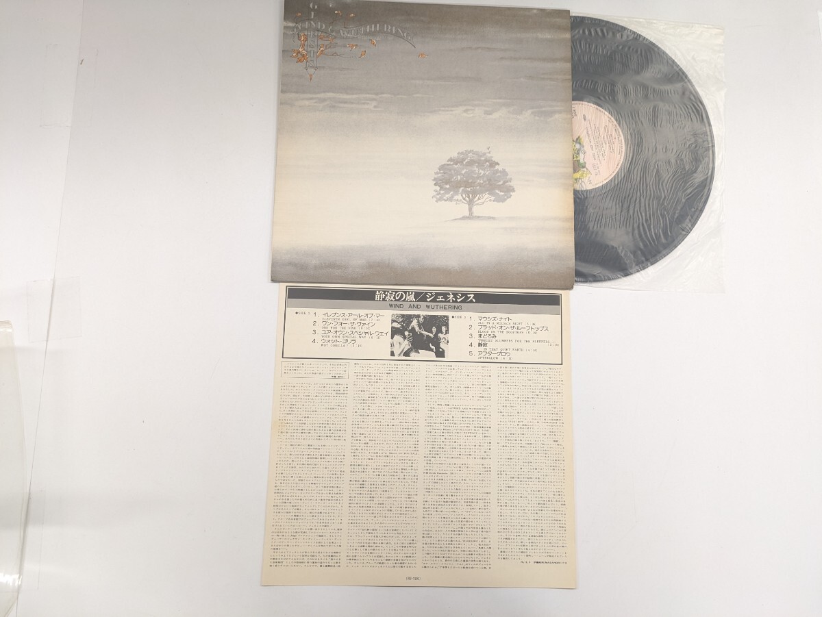 ジェネシス 静寂の嵐 GENESIS WIND&WUTHERING プログレッシブ ロック LP レコード 昭和 スティーヴ・ハケット フィル・コリンズ 