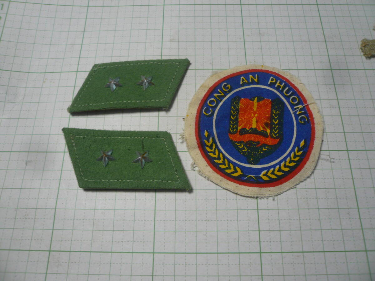 即決有 珍品？　ベトナム公安警察　VietNam　CONG AN PHUONG　階級章　セット価格　 送料280円～
