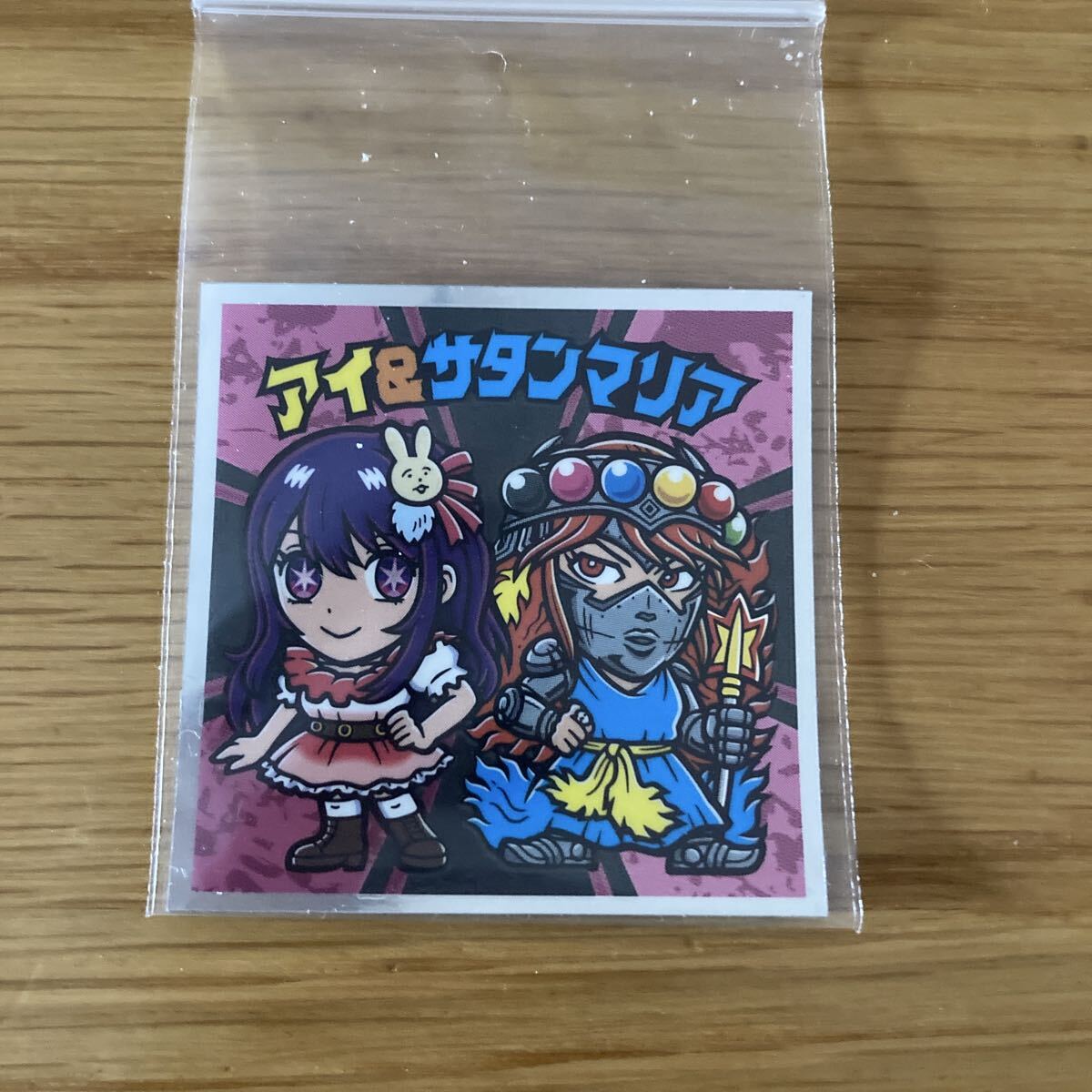 ビックリマン アイ サタンマリア 推しの子 S3 シール　レア　希少 ビックリマンシール