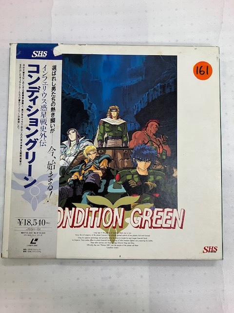 インフェリウス惑星戦史外伝 コンディショングリーン BOX　LD　現状品　ジャンク