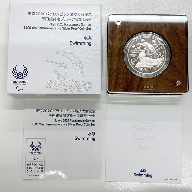 東京2020 パラリンピック競技大会記念 千円銀貨幣プルーフ貨幣セット 水泳 TOKYO 1,000YEN 平成30年 2018 元箱有 ケース付き